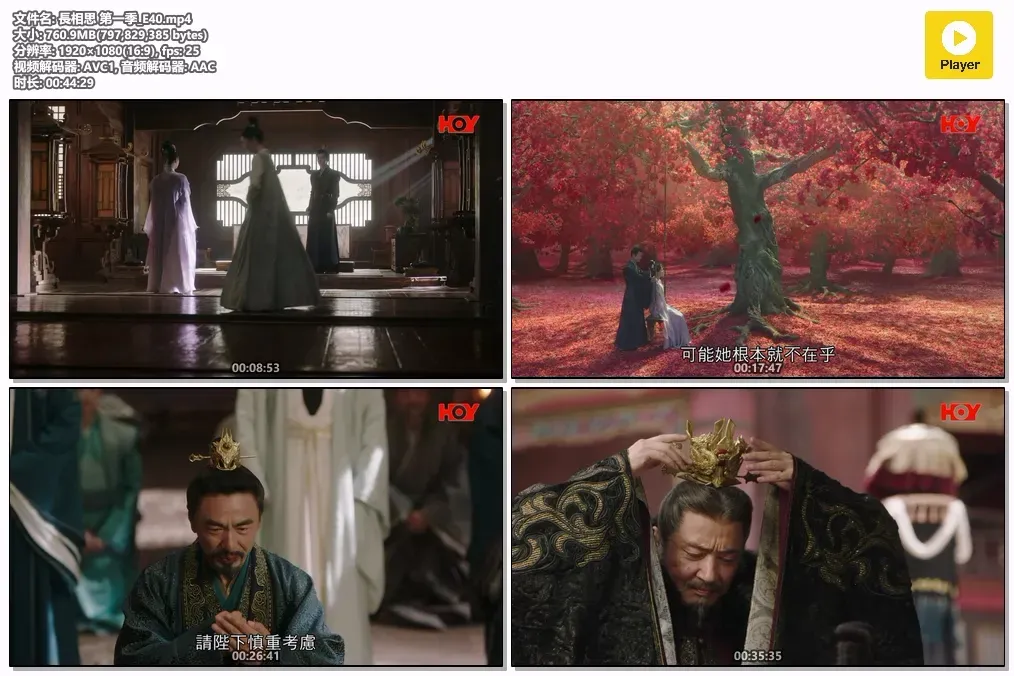 【长相思 第一季 / Lost You Forever】(2023) 粤语配音 1080P 杨紫 檀健次 爆火仙侠剧高清下载 4