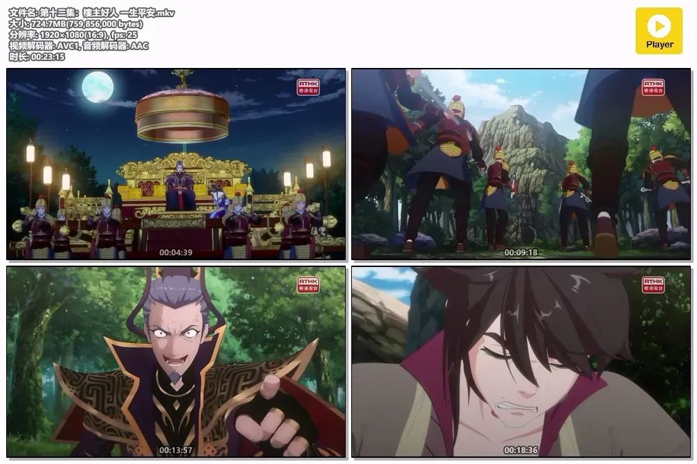 【有药 / Are You OK】(2020) 粤国双语 1080P 沙雕穿越国漫爆笑全集下载 4