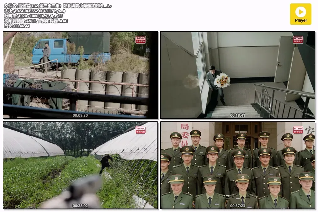 【雪迷宮 / The First Shot】(2024) 粵國雙語 1080P 黃景瑜 章宇 張藝謀監製硬核緝毒劇下載 4