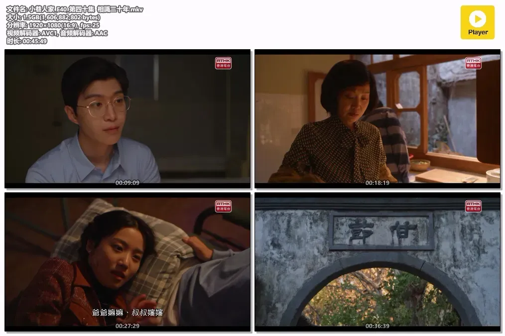 【小巷人家 / Romance in the Alley】(2024) 粤国双语 1080P 闫妮 蒋欣 正午阳光年代温情剧下载 4