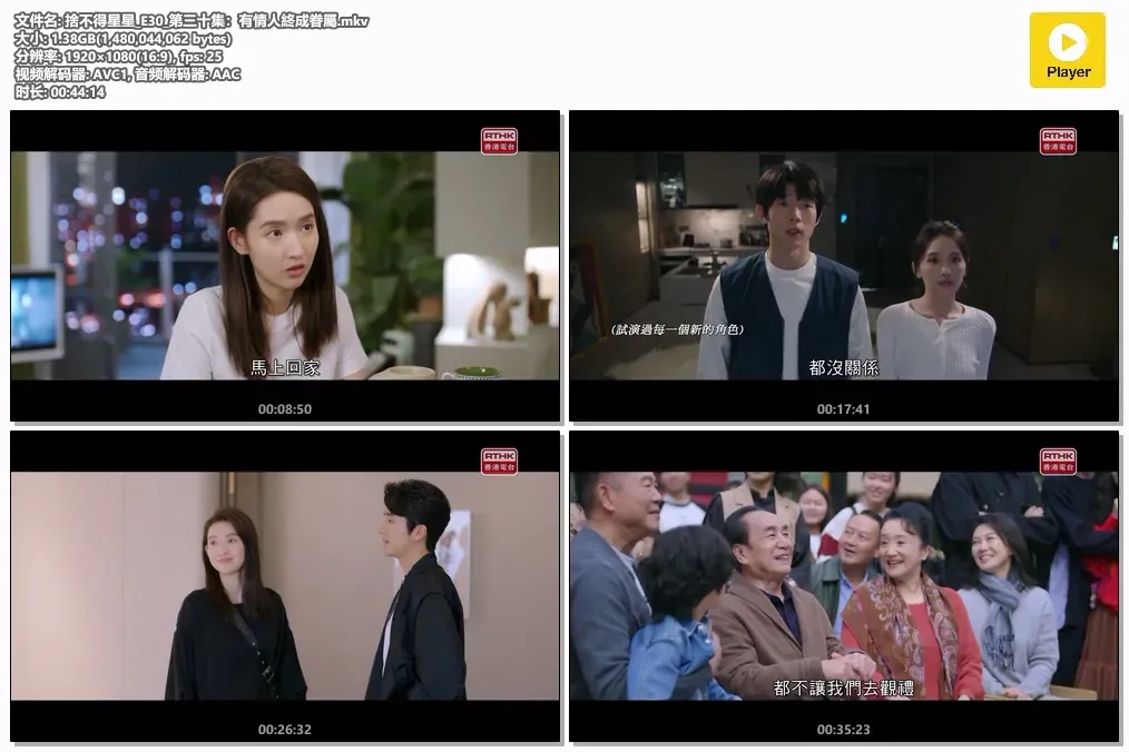 【捨不得星星 / You Are My Lover Friend】(2024) 粵國雙語 1080P 張新成 王玉雯 青梅竹馬甜寵劇下載