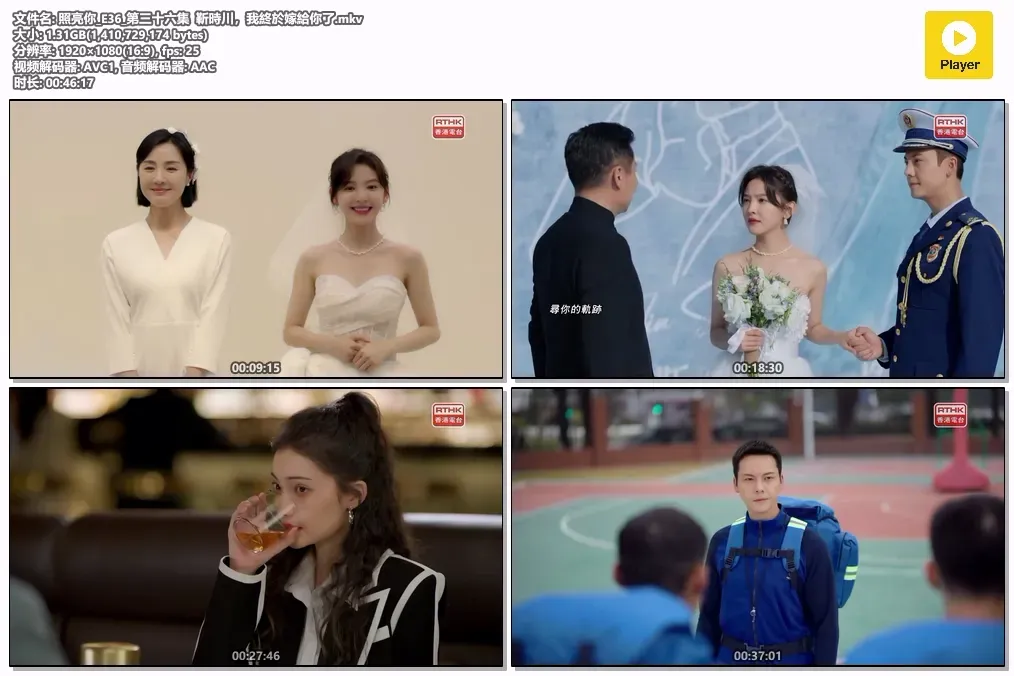 【照亮你 / A Date With the Future】(2023) 粤语配音 1080P 陈伟霆 章若楠 消防题材治愈剧高清下载 4