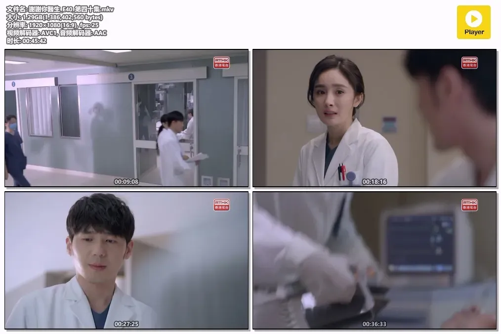 【谢谢你医生 / Thank You Doctor】(2022) 粤语配音 1080P 杨幂 白宇 急诊室医疗职场剧高清下载 4