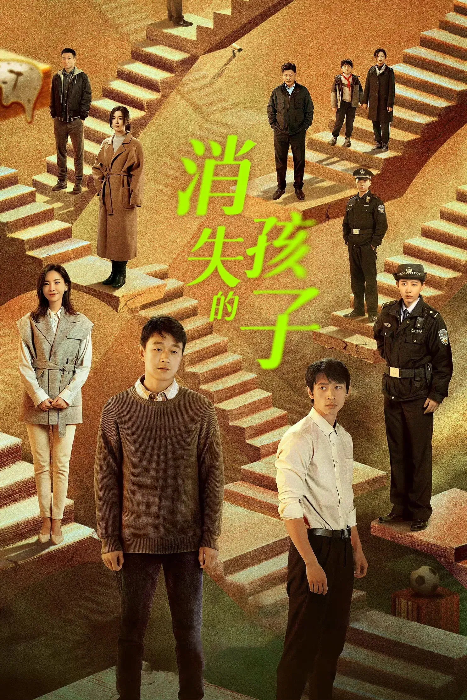 【消失的孩子 / 海葵】(2022) 粤语配音 1080P 佟大为 魏晨 于文文 极致烧脑悬疑剧全集下载