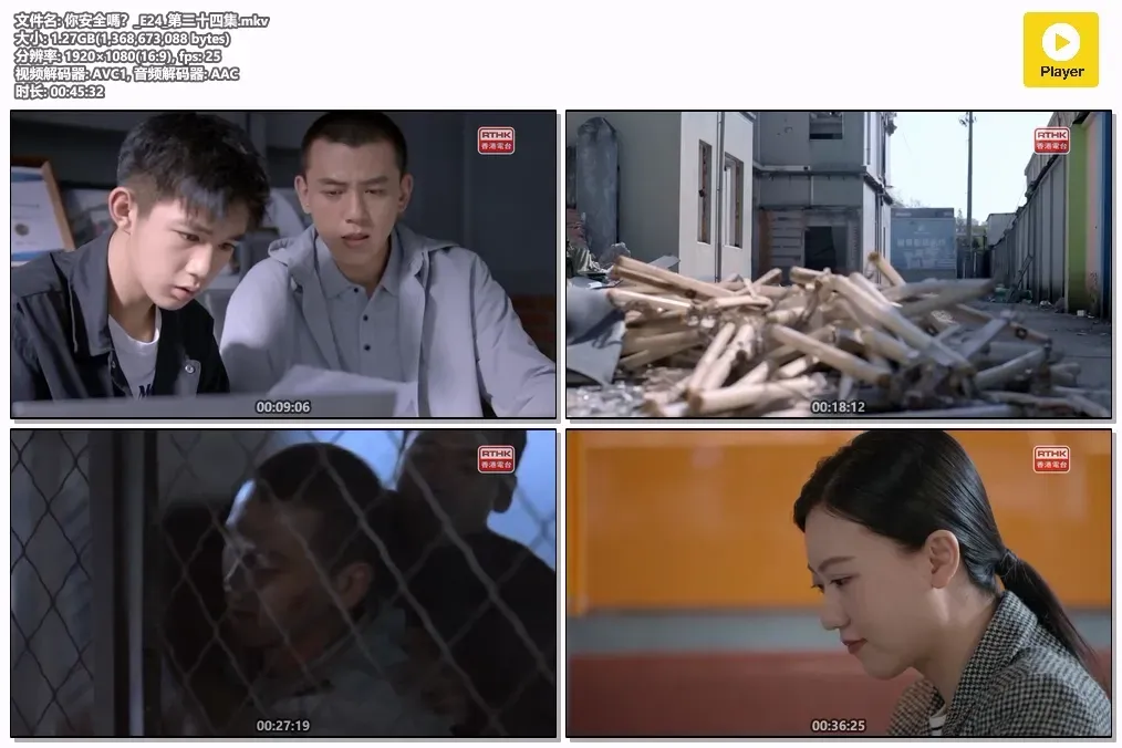 【你安全嗎？ / Are You Safe】(2022) 粵語配音 1080P 檀健次 榮梓杉 首部網絡安全懸疑劇下載 4