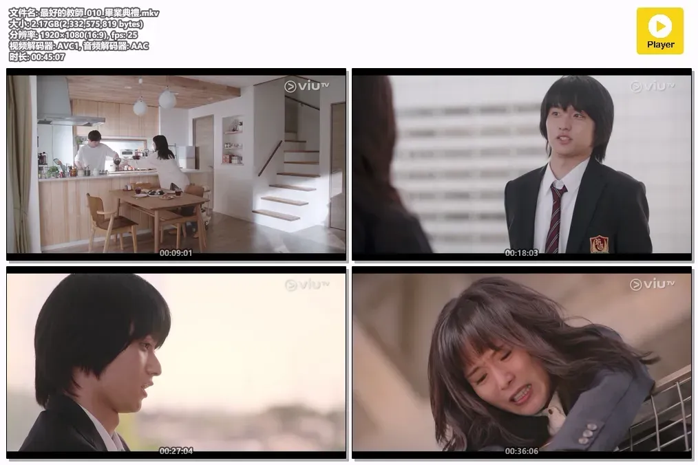 【最好的教师 / 最高の教師】(2023) 粤日双语 1080P 松冈茉优 芦田爱菜 暗黑悬疑校园剧全集下载 4