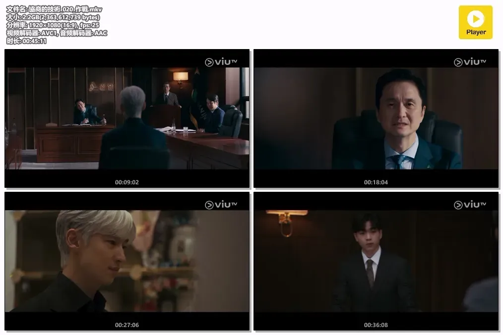 【协商的技术 / 2025韩剧】粤韩双语 1080P 高智商职场商战剧全集下载 4