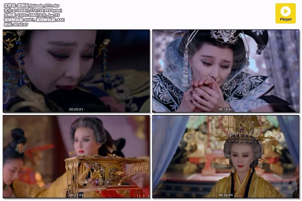 【武則天 / 武媚娘傳奇】(2015) 粵國雙語 1080P 范冰冰 李治廷 經典宮鬥史詩劇全集下載 4