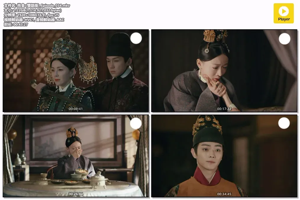 【尚食 / Royal Feast】(2022) 粤国双语 1080P 许凯 吴谨言 大明宫廷美食励志剧全集下载 4