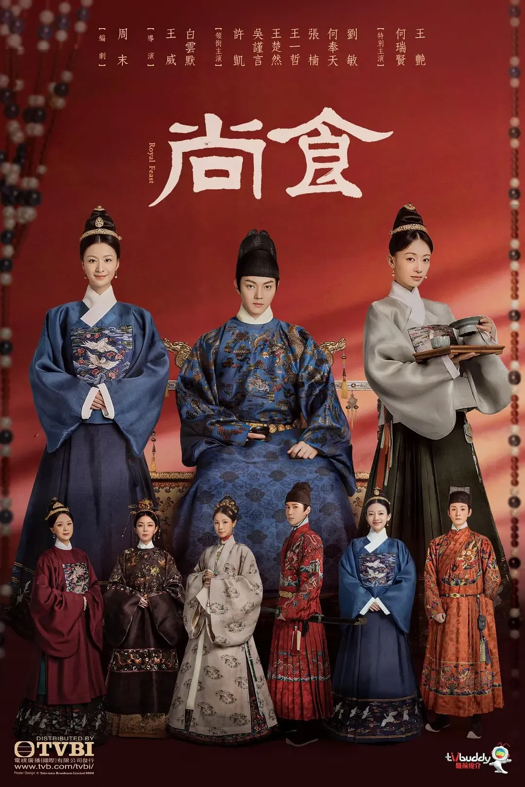 【尚食 / Royal Feast】(2022) 粤国双语 1080P 许凯 吴谨言 大明宫廷美食励志剧全集下载