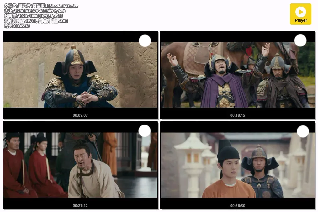 【骊歌行 / Court Lady】(2021) 粤国双语 1080P 李一桐 许凯 盛唐励志爱情剧全集下载 4