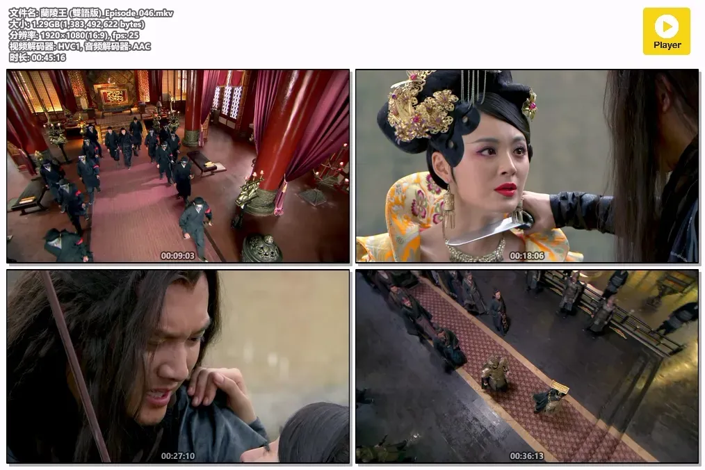 【兰陵王 / Prince of Lan Ling】(2013) 粤国双语 1080P 冯绍峰 林依晨 经典史诗虐恋剧全集下载 4