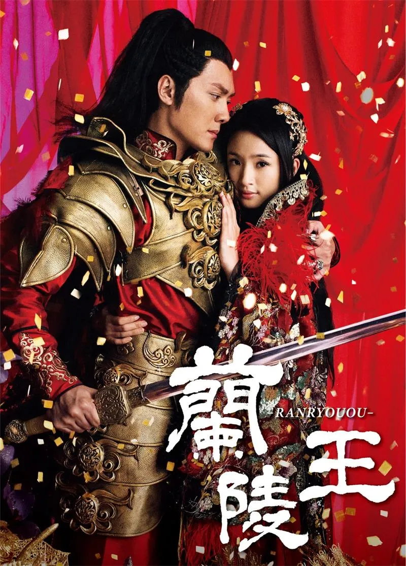 【兰陵王 / Prince of Lan Ling】(2013) 粤国双语 1080P 冯绍峰 林依晨 经典史诗虐恋剧全集下载