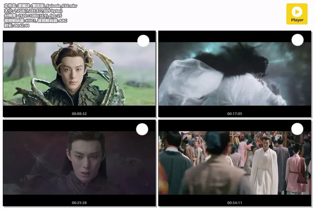 【苍兰诀 / Love Between Fairy and Devil】(2022) 粤国双语 1080P 虞书欣 王鹤棣 现象级仙侠甜虐剧下载 4