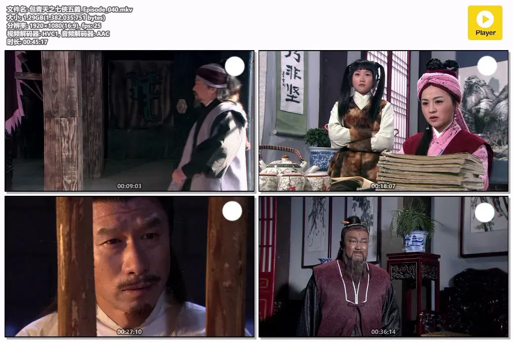 【包青天之七侠五义 / 何家劲版】(2010) 粤国双语 1080P 铁三角回归 经典武侠探案剧下载 4