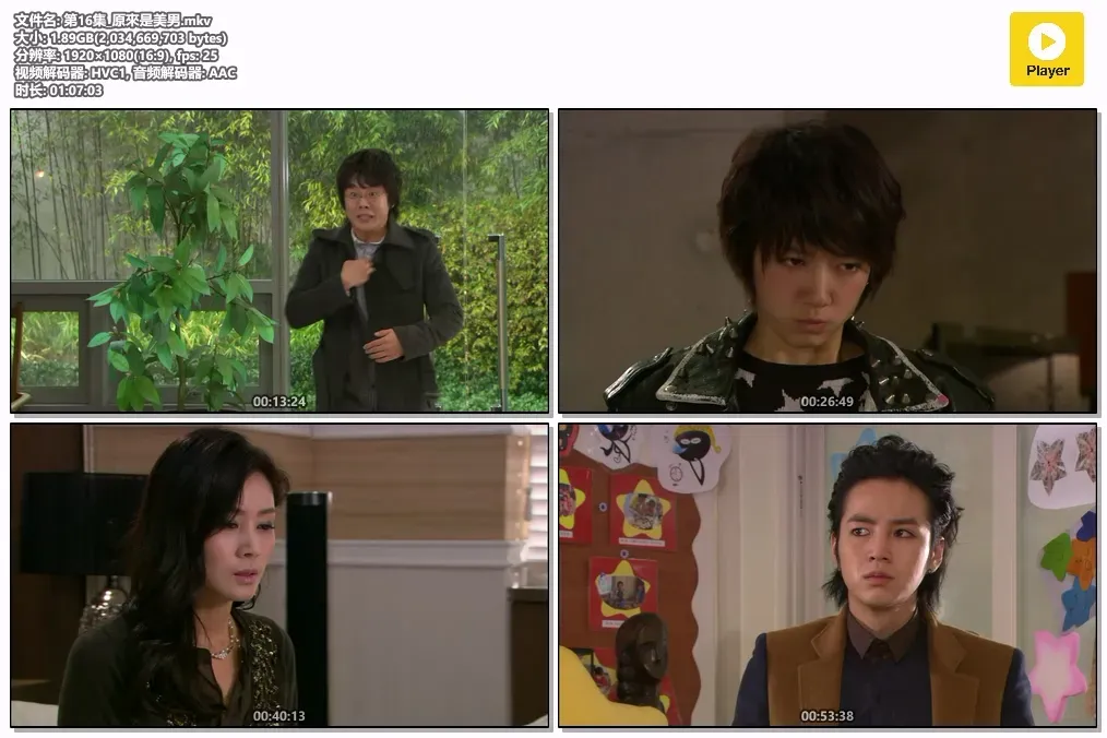 【原来是美男 / 张根硕 朴信惠】(2009) 粤韩双语 1080P 亚洲超人气偶像喜剧全集下载 4