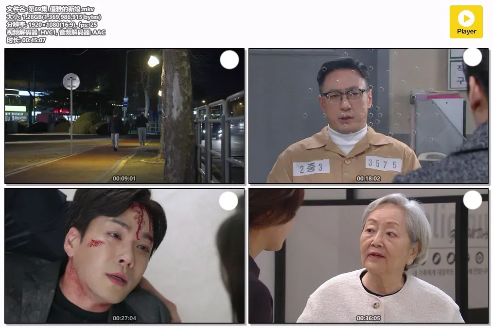 【台风的新娘 / 朴荷娜】(2022) 粤韩双语 1080P 极致复仇家庭剧全集下载 4