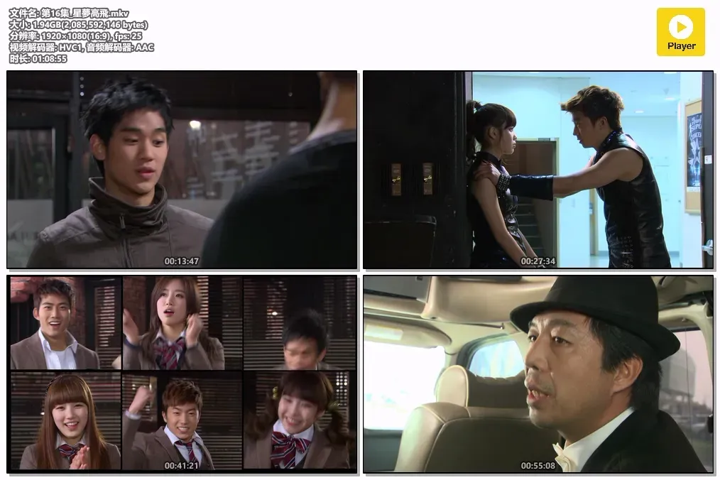 【星梦高飞 / Dream High】(2011) 粤韩双语 1080P 金秀贤 裴秀智 IU 经典青春音乐励志剧下载 4