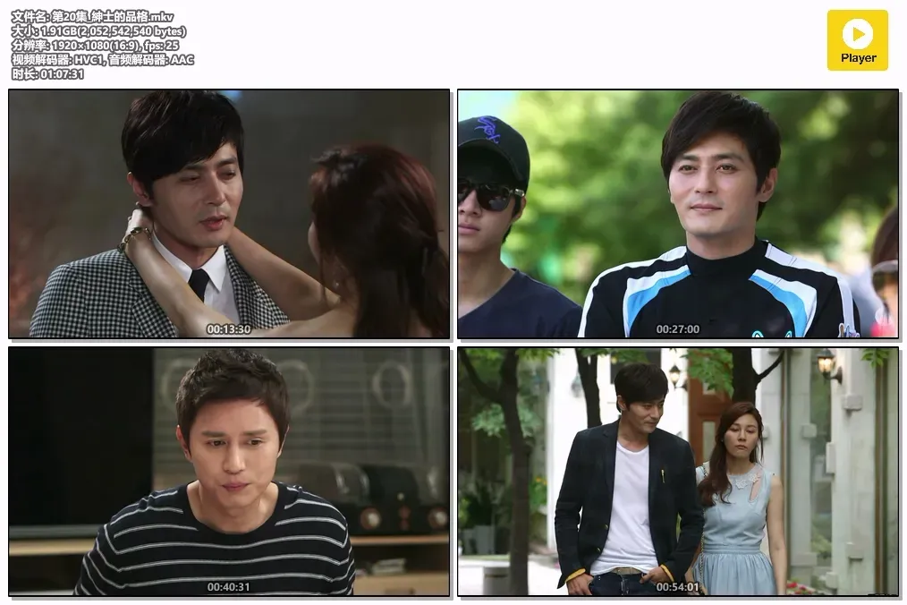 【绅士的品格 / 张东健】(2012) 粤韩双语 1080P 金恩淑编剧 经典都市喜剧全集下载 4