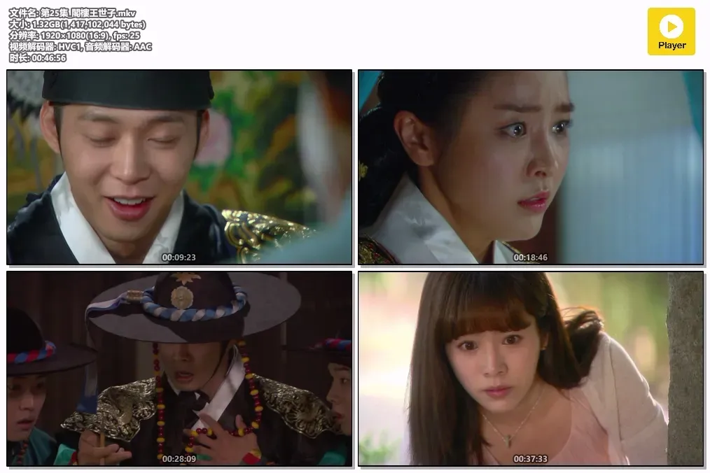 【阁楼王世子 / 屋塔房王世子】(2012) 粤韩双语 1080P 朴有天 韩志旼 经典穿越喜剧全集下载 4