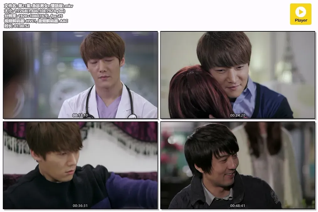 【急诊男女 / 宋智孝 崔振赫】(2014) 粤韩双语 1080P 破镜重圆医疗爱情剧全集下载 4