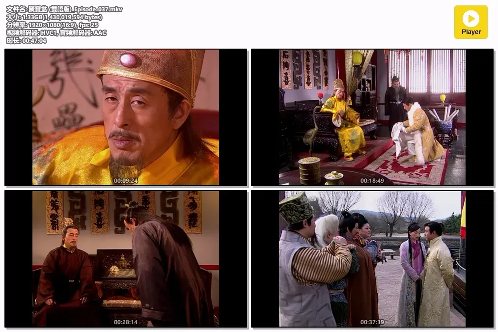 【聚宝盆 / 张卫健】(2003) 粤国双语 1080P 沈万三传记 经典古装励志商战剧下载 4