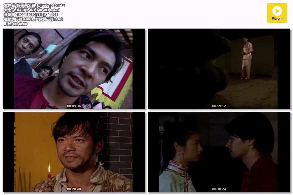 【醉拳苏乞儿 / 黄日华版】(2000) 粤国双语 1080P 经典硬核武侠动作剧全集下载 4