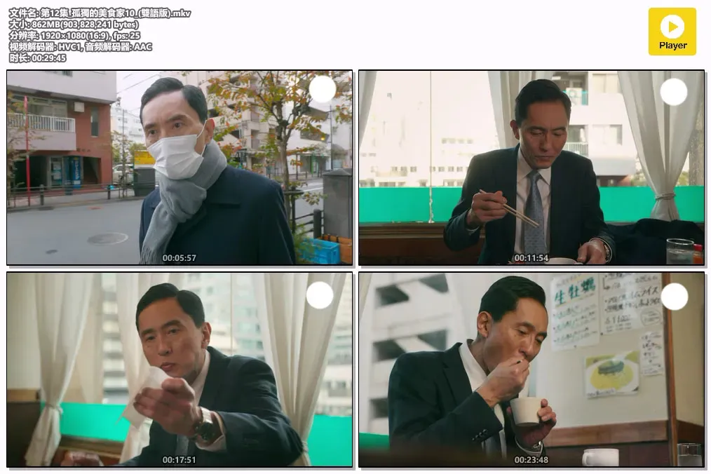 【孤独的美食家 第十季 / 松重丰】(2022) 粤日双语 1080P 十周年纪念版治愈日剧下载 4