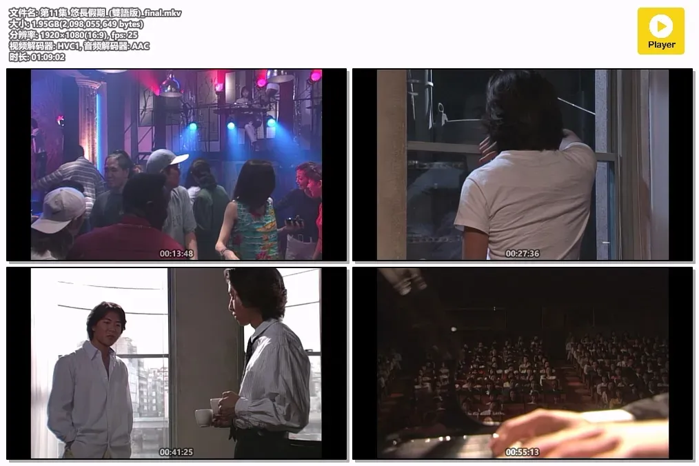 【悠长假期 / 木村拓哉 山口智子】(1996) 粤日双语 1080P 殿堂级经典治愈爱情日剧下载 4