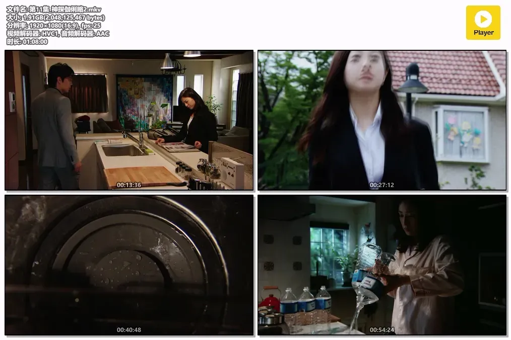 【神探伽利略 第二季 / 福山雅治】(2013) 粤日双语 1080P 东野圭吾巅峰推理日剧下载 4