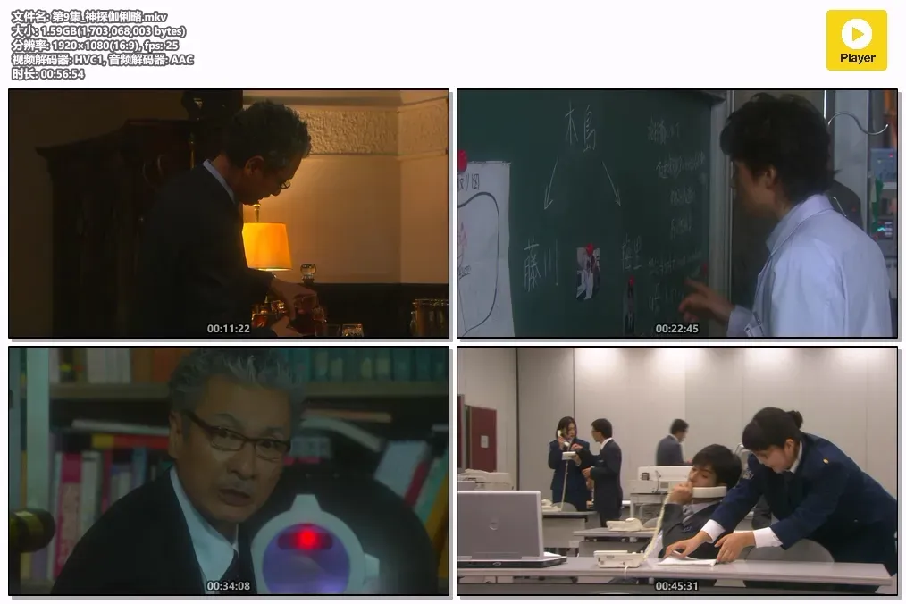 【神探伽利略 第一季 / 福山雅治 柴崎幸】(2007) 粤日双语 1080P 东野圭吾推理日剧鼻祖下载 4