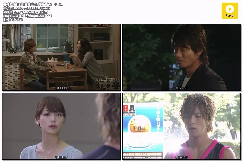 【零秒出手 / 山下智久 北川景子】(2009) 粤日双语 1080P 经典励志爱情日剧全集下载 4