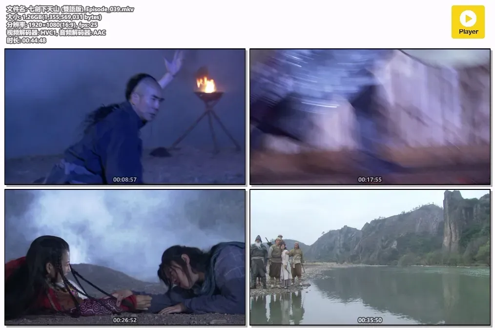 【七剑下天山 / 赵文卓 蔡少芬】(2006) 粤国双语 1080P 徐克监制硬核武侠全集下载 4