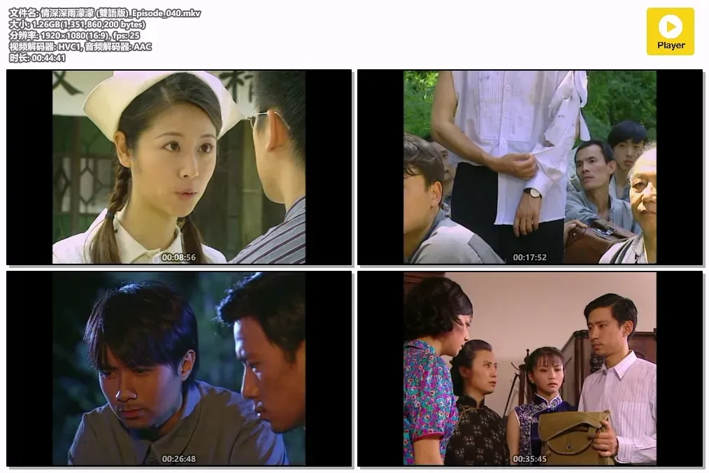 【情深深雨濛濛 / 赵薇 古巨基】(2001) 粤国双语 1080P 经典民国爱情巅峰全集下载 4