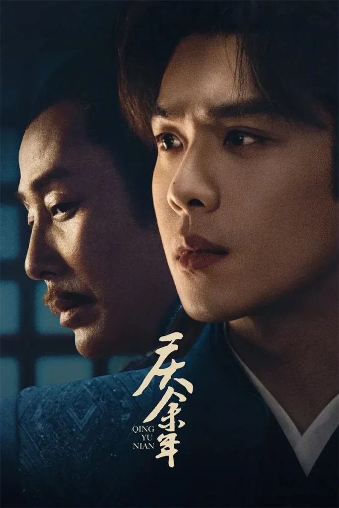 【庆余年 第一季 / 张若昀 陈道明】(2019) 粤国双语 1080P 高分权谋古装神剧下载