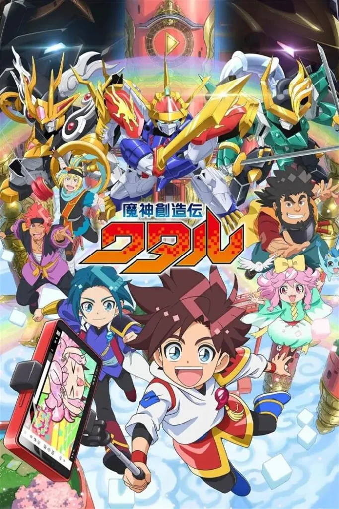 【魔神创造传 / 2025新番】(2025) 粤日双语 1080P 魔神英雄传系列最新作全集下载