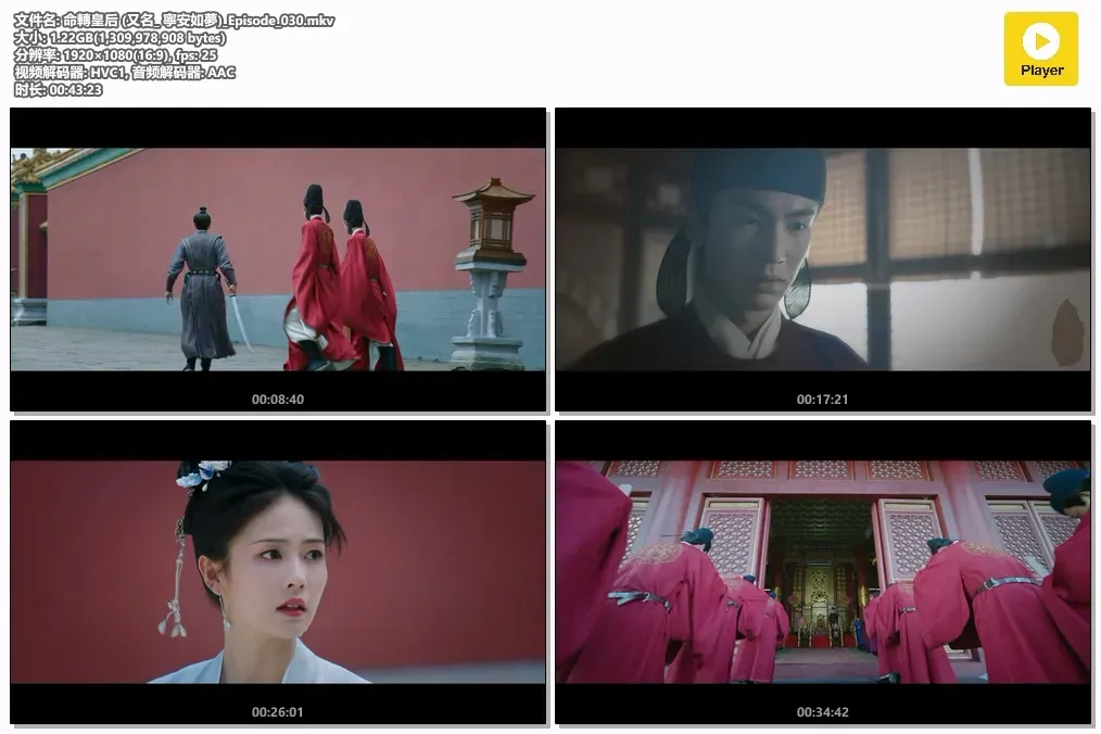 【命转皇后 / 宁安如梦】(2023) 粤国双语 1080P 白鹿 张凌赫 史诗级重生权谋剧下载 2