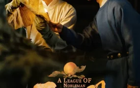 【神探同盟 / 君子盟】(2023) 粤国双语 1080P 井柏然 宋威龙 唯美悬疑古装探案剧下载