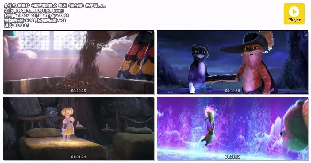 【无敌猫剑侠：11星愿 / 穿靴子的猫2】(2022) 粤英双语 720P 年度高分动画神作下载 2