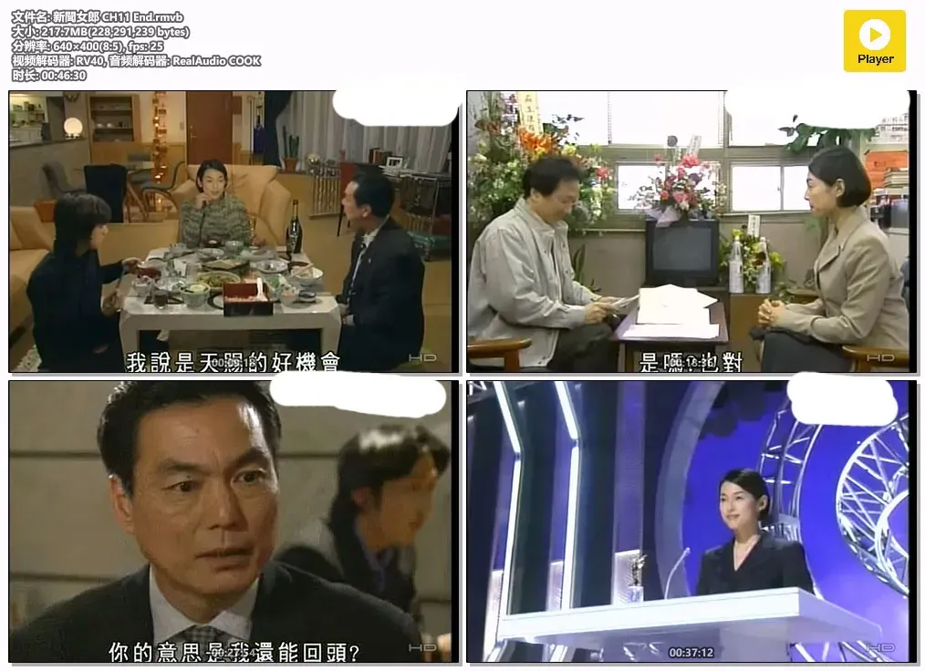 【新闻女郎 / 铃木保奈美 泷泽秀明】(1998) 粤语配音 经典怀旧职场家庭日剧全集下载 2