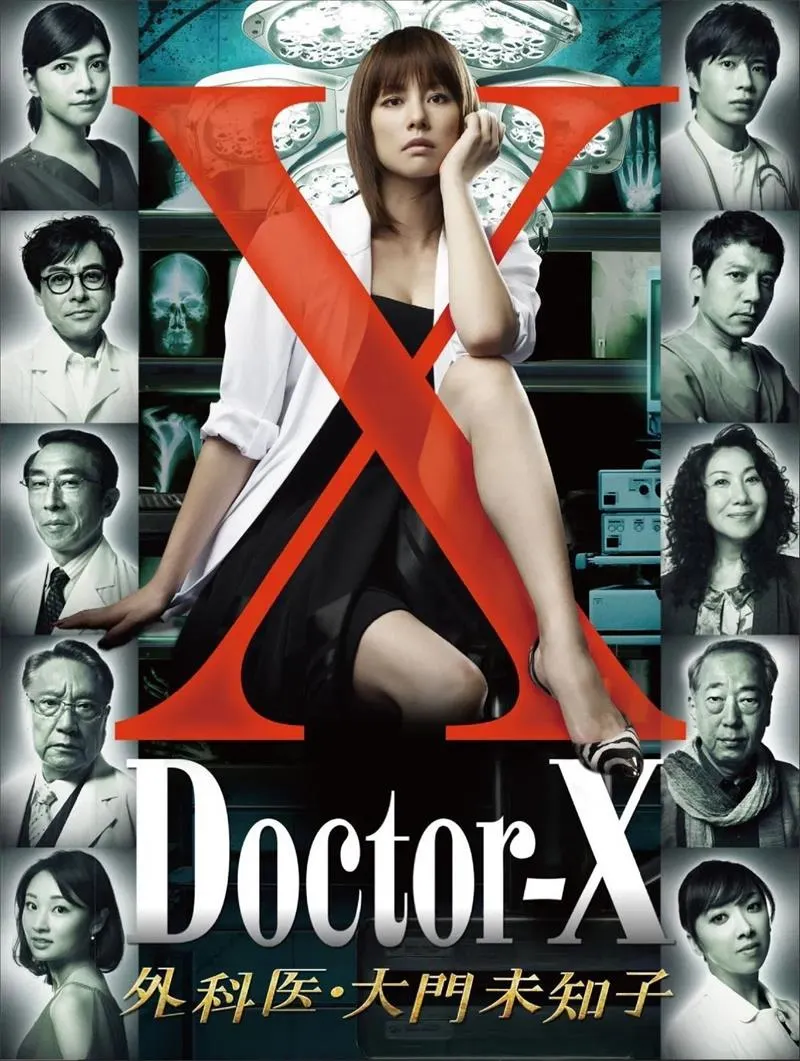 【女医神Doctor-X / 米仓凉子】(2012) 粤语配音 1080P 派遣女医X 第一季全集下载