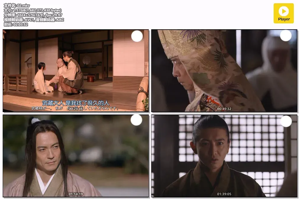 【宫本武藏 / 木村拓哉版】(2014) 粤日双语 576P 朝日电视台55周年特别篇下载 2