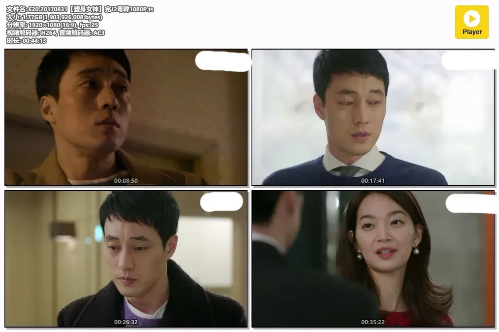 【塑身女神 / 我的维纳斯 / 苏志燮 申敏儿】(2015) 粤韩双语 1080P 治愈励志爱情喜剧下载 2