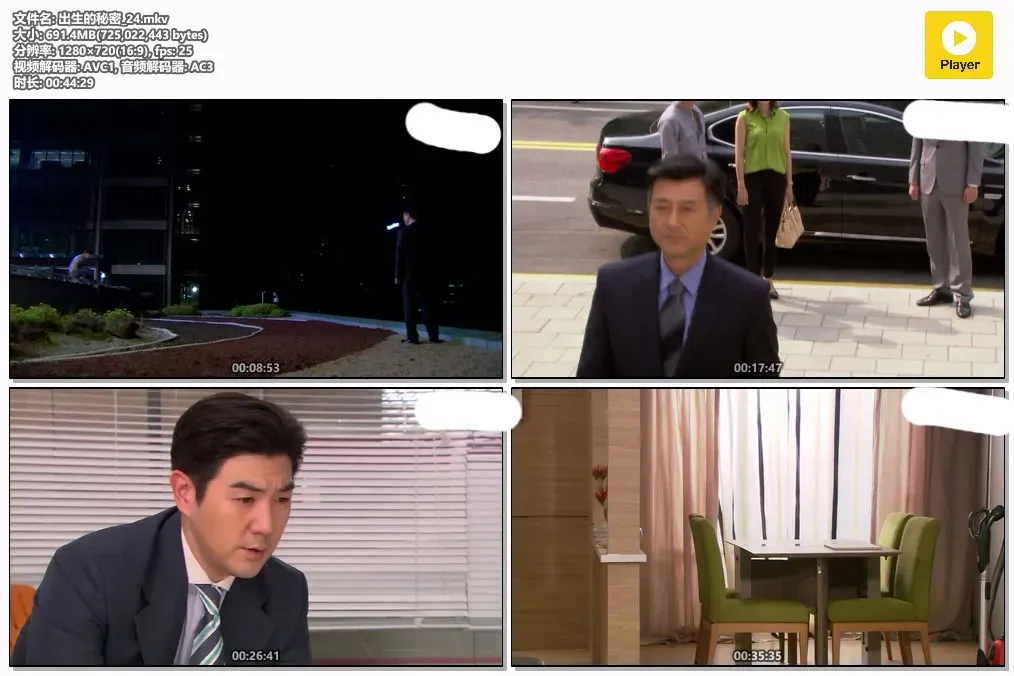 【出生的秘密 / 刘俊相 成宥利】(2013) 粤韩双语 720P 高分治愈系家庭悬疑韩剧下载 2