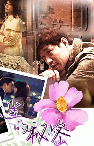 【出生的秘密 / 刘俊相 成宥利】(2013) 粤韩双语 720P 高分治愈系家庭悬疑韩剧下载