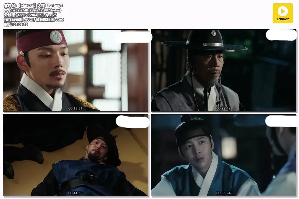 【大扑:王的赌局 / 张根硕 吕珍九】(2016) 粤语配音 720P 经典硬核古装动作历史剧下载 2