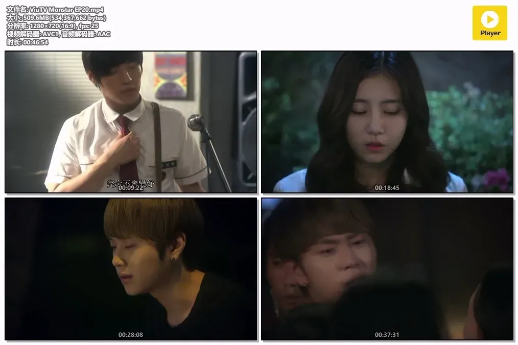 【Monstar大明星 / 龙俊亨 姜河那】(2013) 粤语配音 720P 治愈系高分校园音乐韩剧下载 2