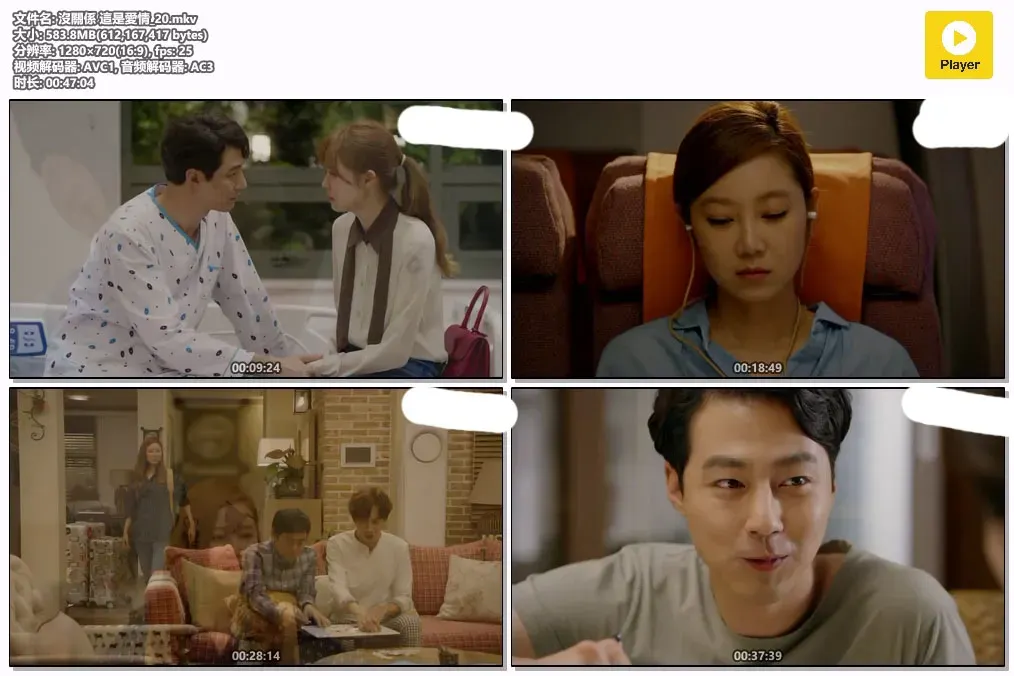 【没关系是爱情啊 / 赵寅成 孔晓振】(2014) 粤韩双语 720P 顶级治愈系心理浪漫神剧下载 2