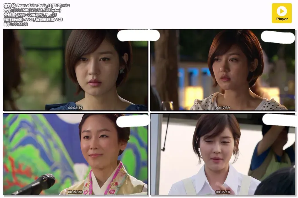 【众神的晚餐 / 成宥利 徐玄振 朱相昱】(2012) 粤韩双语 720P 经典美食励志韩剧下载 2