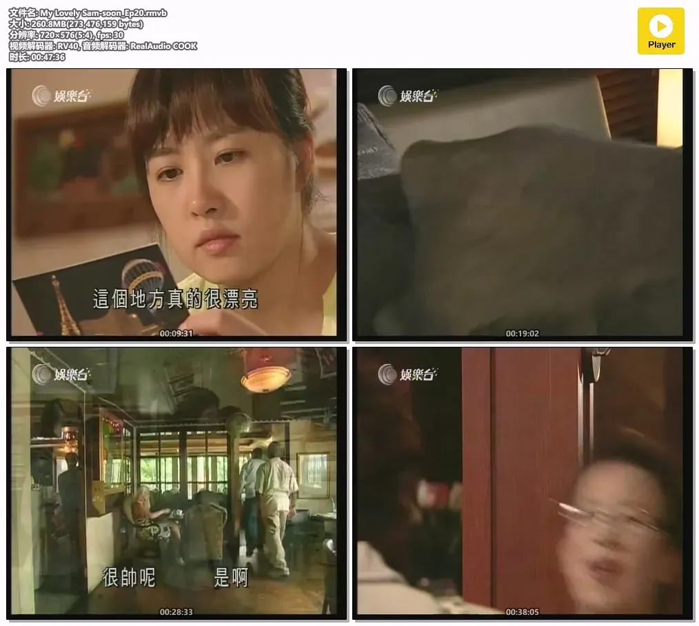 【我叫金三顺 / 玄彬 金宣儿】(2005) 粤语配音 576P 经典高分励志浪漫喜剧下载 2